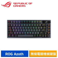 ASUS 華碩 ROG Azoth 75% 無線電競機械鍵盤 (NX茶軸/中文/PBT)