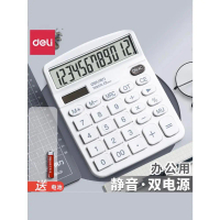 Deli Calculator High Appearance Office Financial Special Calculator Portable Accounting Calculator D