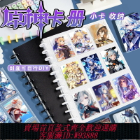 {台灣公司貨 可打統編}原神卡牌卡片收集冊ins風名片票根收納本蘑菇扣活頁卡冊9宮格動漫明星周邊卡包集卡冊3寸照片相冊收藏紀念冊