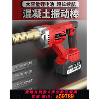 【台灣公司 可打統編】鋰電無刷小型混凝土震動棒手提式水泥振搗棒充電混泥土震動器