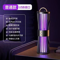 母嬰專用滅蚊燈戶外滅蚊燈不插電充電式家用強力滅蚊燈滅蚊器