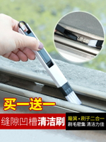 窗戶凹槽縫隙刷玻璃門窗死角槽清潔工具刷窗縫刷紗窗清洗小刷子