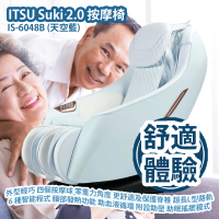 ITSU Suki 2.0 IS-6048B 按摩椅 (天空藍) 外型輕巧 四個按摩球 零重力角度 更舒適及保護脊椎 超長L型路軌 香港行貨