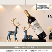 內地直送 - 麋鹿红酒收纳架摆件客厅餐边柜酒柜装饰新中式工艺品乔迁礼物