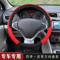 方向盤套四季皮革通用型長安CS35 CS55 CS75 SC15 CS95 CX20奔奔