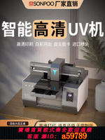【台灣公司 可打統編】UV打印機 手機殼制作機器小型迷你彩色卡片diy擺攤創業設備指甲紋身標牌樂高水晶標婚紗照寶石珠寶平板印刷機