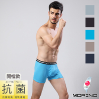 (超值3件組) 男內褲 抗菌防臭平口褲/四角褲(開檔款) MORINO摩力諾