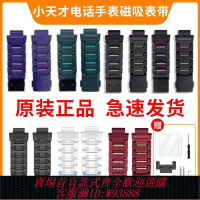 {台灣公司貨 可打統編}適用小天才電話手表Z2Z3/Z5/Z6/Z7/Z7A/Z7S/Z8/Z9/Z6巔峰磁吸表帶