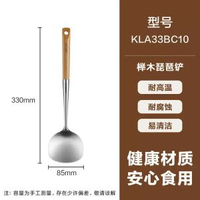 蘇泊爾不鏽鋼鍋鏟湯勺鏟勺鐵鍋鏟不粘鍋鏟子炒菜鏟不鏽鋼鏟子炒勺-【新品】【33cm】防燙/濺 櫸木手柄鍋鏟 均碼-款式9