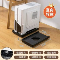 加厚電腦主機托架桌上型電腦箱移動萬向剎車滑輪拖盤底座增高置物架子