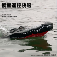 無線遙控快艇玩具 仿真鱷魚頭防水充電電動遙控船 兒童玩具 特價清倉