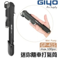 【GIYO】GP-41S 攜帶型打氣筒 台灣製造  美/法嘴皆適用 100psi 自行車打氣筒(附壓力錶)