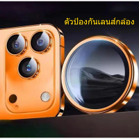 ฟิล์มโลหะเลนส์กล้อง ฟิล์มวงแหวน สำหรับlPhone 17Pro Max 17Pro 17 16Pro plus 16ProMax 15Promax 14Pro m