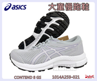 Asics 亞瑟士 大童慢跑鞋 CONTEND 8 GS 兒童 運動鞋 舒適 透氣 輕量 1014A259-021   大自在