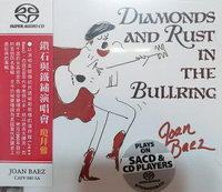 【停看聽音響唱片】【SACD】Joan Baez / Diamonds and Rust in the Bullring ， 瓊拜雅 / 鑽石與灰燼演唱會