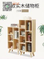 ☆書柜☆北歐 書柜 書架 兒童 簡約  現代 實木 自由組合 置物柜 客廳 落地簡 易小書架