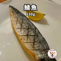 快速出貨 🚚 現貨 QQINU 鯖魚  挪威薄鹽鯖魚片 鯖魚 冷凍食品 魚