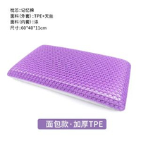 記憶棉枕頭深睡tpe枕套可水洗透氣釋壓睡覺專用夏季清涼記憶枕