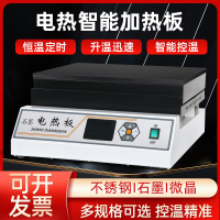 不鏽鋼電熱恆溫加熱板數顯防腐石墨加熱板實驗室預熱平臺