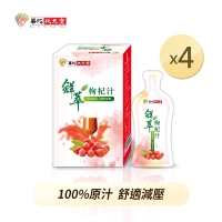 華陀扶元堂 鮮萃枸杞汁(20ml/包；10包/盒)4盒組