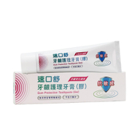 【牙齒寶寶】速口舒 翰強 牙齦護理牙膏(膠)120gm 另有速可淨