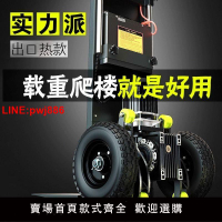 {台灣公司 可開發票}靜音電動爬樓機上下樓搬運車爬樓神器重載家用冰箱沙子水泥爬樓車