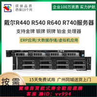 {公司貨 最低價}dell戴爾R740XD服務器2U靜音機架式雙路104核虛擬化存儲另有R7525