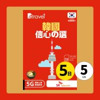 B4travel 韓國 5日 5GB 5G 無限上網卡