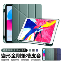 YUNMI iPad Air4 /Air5 10.9吋 保護殼 Y折三角立架皮套 內置筆槽 氣囊防摔 智慧休眠喚醒保護套