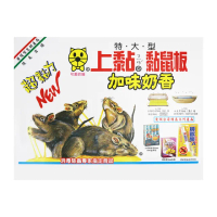 上黏加味奶香特大型黏鼠板-2片X6組(黏鼠板)