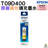 EPSON T09D 057 T09D400 原廠填充墨水 黃色 適用L8050 L18050