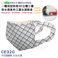 【Osun】一體成型防疫3D立體三層防水運動透氣布口罩台灣製造(印花圖騰款/特價CE320)