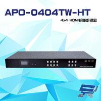 昌運監視器 APO-0404TW-HT 4K2K 4x4 HDMI 矩陣處理器【全壘打★APP下單跨店最高20%點數回饋!!】