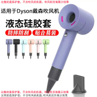 Ốp Bảo Vệ Máy Sấy Tóc Dyson, Tương Thích, Được Làm Bằng Silicon, Chống Va Chạm, Chống Thấm Nước, Bảo