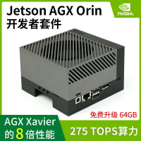 【可開發票】英偉達NVIDIA Jetson AGX Orin Developer Kit開發學習套件AI智能