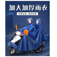 7XL機車斗篷式雙人騎行雨衣 摩托車電動車 加大加厚 雙帽檐 帳篷式成人雨披 單車自行車全罩式透明大帽簷斗篷防風