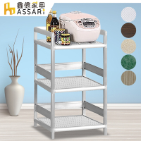 ASSARI-輕量鋁合金1.3尺三層架(寬40*深40*高82cm)