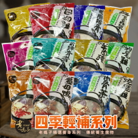 老媽子四季輕補系列100克-四神湯/四物雞/羊肉爐/肉骨茶/薑母鴨/人蔘雞/燒酒雞/當歸青耆/狗尾雞/加味十全/藥膳排骨/黃金蟲草