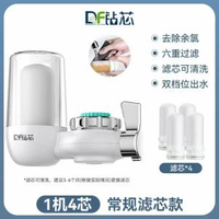 #N/A - M29 水龍頭淨水器 自來水廚房濾水器 淨水機 過濾器