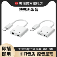 能適正品轉換器有線耳機轉接頭適用蘋果iphone13音頻12轉接線充電二合一14轉接口11手機轉換線直播聲卡轉接頭