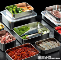 日式不銹鋼保鮮盒大容量冰箱密封冷凍收納盒儲物盒帶蓋便當盒家用【林之舍】