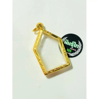 คนไทยแนะนำ!- ✾กรอบพระ \งานทองเลเซอร์24k\"#3015ใส่พระขุนแผนขนาด2.3x3.8(+-ได้ไม่เกิน2มิล) ไม่ลอกไม่ดำ❄