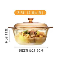美國康寧琥珀鑊帶琥珀蒸格餐飲家用耐高溫玻璃蒸鑊燉鑊明火直燒