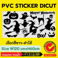 เก็บเงินปลายทาง. สติ๊กเกอร์ PVC Sticker (535) เซต ไดคัท ฮาโลวีน ฮัลโลวีน Halloween dicut set ติดกระจ