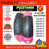 ยางสายฟ้า ขอบ12,17 R15 CBR MSX R3 GPX CB300 M-Slaz ยางคุณภาพสูง ขับสนุก ใส่แล้วเท่ห์ ⚡️💯⚡️👍👍