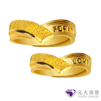 【元大珠寶】黃金戒指9999對戒永遠的愛(2.63錢正負5厘)