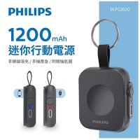 PHILIPS 飛利浦 黑金剛 5W 迷你便攜 磁吸行動電源 1200mAh DLP1202Q (Apple Watch手錶專用)