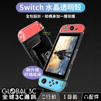 Switch/Switch Lite 水晶透明保護殼 任天堂 Nintendo NS 底座充電 joy con 可分離【樂天APP下單9%點數回饋】