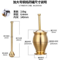 純黃銅老式搗藥罐杵子盅擂缽臼缸研缽搗藥缽搗碎搗蒜頭泥器研磨器