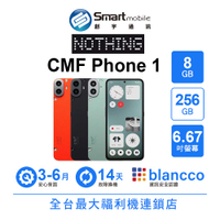 Nothing CMF Phone 1 8+256GB 6.67吋 (5G) 可拆卸替換背蓋 AI智慧生動模式【創宇通訊│福利品】
